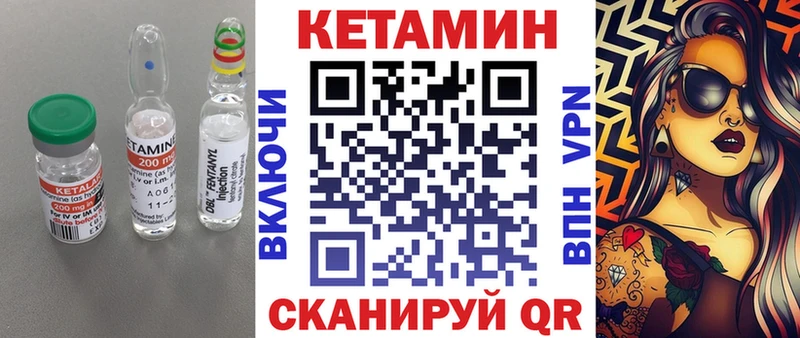 КЕТАМИН ketamine  закладки  Кущёвская 