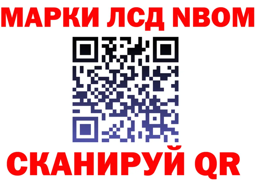 Марки N-bome 1,8мг зеркало shop ссылка на мегу Кущёвская